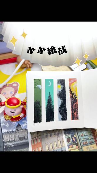 翻翻乐37弹,一副超美的四格窗画作 喜欢的朋友快来一起画吧
作者大大审美太强了
临摹@小狗留声机 #青年创作者成长计划 #丙烯马克笔画 #一起画画吧 #国风美学