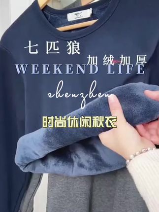 保暖内衣,加厚加绒秋冬棉毛衫,打底秋衣秋裤套装男款#保暖衣男士加绒 #男式保暖衣 #加绒加厚保暖 #男保暖衣加厚加绒#只做高品质