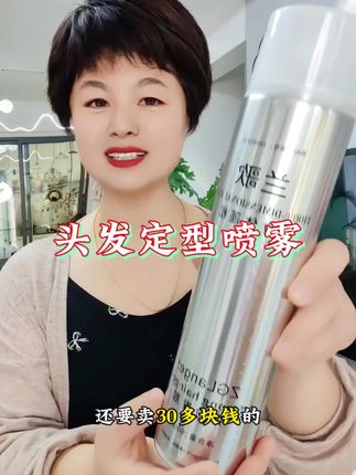 #头发定型喷雾#强力定型发胶 #一喷一抓#发型就这么简单 #自用好物分享