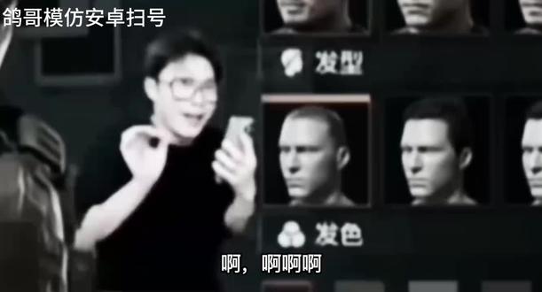 鸽哥模仿安卓扫号#腾讯游戏#暗区突围#扫号