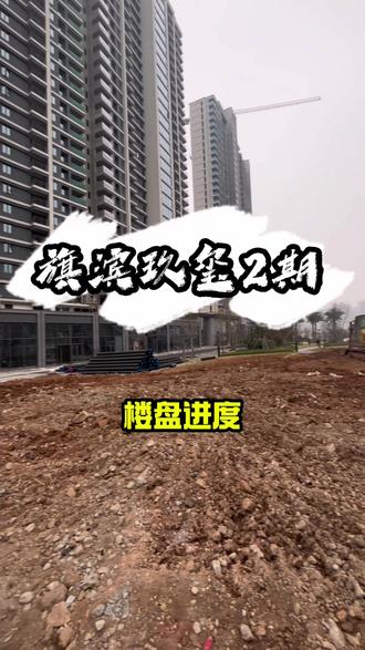离交房的日子不远了,又又又来更近楼盘进度啦!#醴陵装修 #旗滨玖玺 #点石家装 #醴陵 #楼盘动态