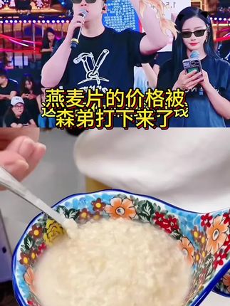 今天又回购了三袋西麦燕麦片,这款纯燕麦片我家已经吃过很多年了,如果你也为早餐吃什么而烦恼的话,强烈推荐这款纯燕麦片,三分钟搞定,早餐也可作为早晚代餐食用,天天吃胃肠会很舒服。粒粒源自澳洲自然原味,阳光新鲜,香醇可口,加入牛奶、蜂蜜等,更加美味,方便及时代餐,饱腹满满又零负担,大人小孩都爱吃,刷到不要错过,赶紧带几包全家人一起吃吧!#燕麦片早餐 #燕麦片吃法 #燕麦片的营养价值