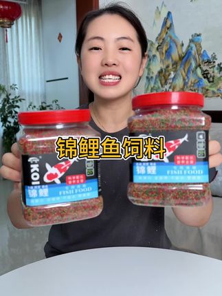 #鱼粮 #鱼食 #鱼饲料 #超便宜超划算 #无限回购的宝藏单品