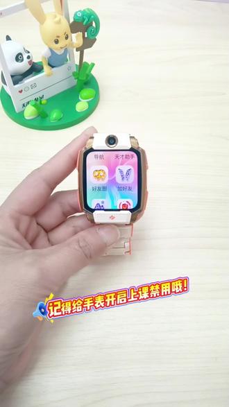 马上要开学了,记得开启上课禁用#小天才电话手表 #儿童手表 #儿童电话手表 #武汉同城#儿童电话手表设置教程