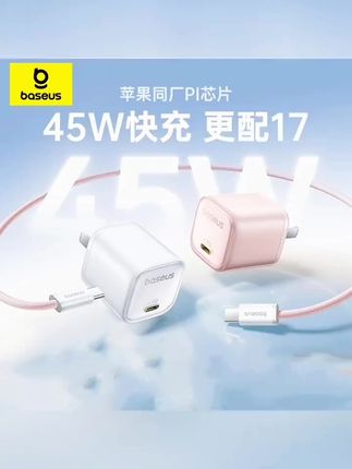 倍思同芯充适用苹果17充电器40/45W氮化镓35W套装iphone16pro快充 #充电器套装 #快充数据线 #好物 #居家好物