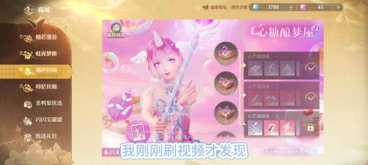 #无限暖暖 #无限暖暖予我无冕之心