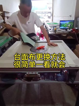 台面布更换方法很简单一看就会