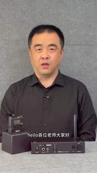 咪宝数字耳返MI58的连接方式#音箱 #咪宝无线耳返 #咪宝话筒 #Mipro #舞台演出
