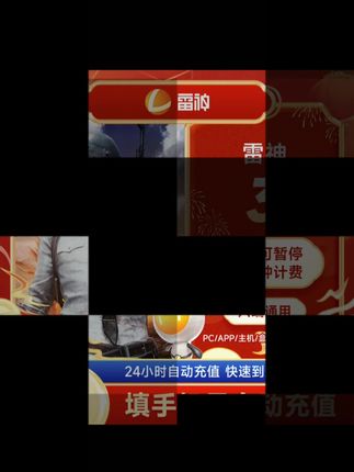 雷神加速器3小时-4800小时可暂停时长 【直充】PUBG/CS2/双影奇镜#雷神加速器 #雷神加速器兑换码 #雷神加速器会员 #雷神加速器3小时可暂停 #雷神加速器13小时