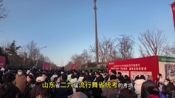 山东流行舞省统考现场
#山东流行舞艺考 #山东街舞艺考 #山东流行舞统考 #流行舞艺考 #街舞艺考