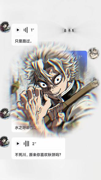为了保护耳朵声音可以调小一点,不贴致歉#鬼灭之刃 #不死川实弥 #富冈义勇#不贴致歉#配音