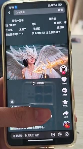 六翼天使变身视频ai教程,seedance2.0提示词
#六翼天使 #超燃变身 #即梦AI #我的AI分身杀疯了 #AI分身戏精大赛