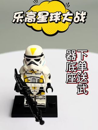 乐高星球大战克隆兵,下单送武器底座#拼装模型 #乐高积木 #星球大战 #乐高星球大战 #积木人仔