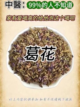 宝子们,快来认识下解九神器葛花!它绽放在山间,小巧精致,不仅颜值高,功效更是一绝。#葛花 #葛根花 #@DOU+上热门
