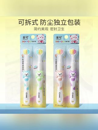 4支儿童三面软毛牙刷3~12岁 柔软细毛 洁净护龈 高档家用牙刷学生#爱牙护牙 #口腔健康 #保护牙齿 #刷牙 #居家好物