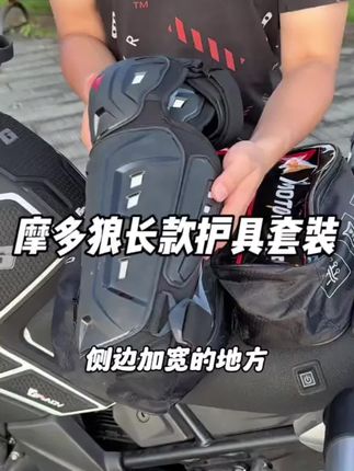 摩多狼四季摩托车护膝护肘骑行防摔防风保暖骑士装备护具摩旅装备