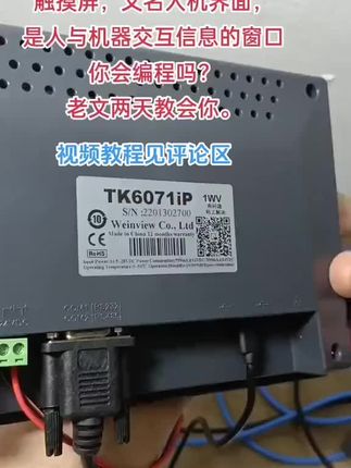 #触摸屏 #PLC #变频器#伺服电机 #步进电机