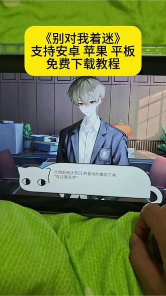 《乌龟宝库》别对我过分着迷下载教程,支持手机平板电脑#有趣游戏 #别对我过分着迷 #易次元 #别对我过分着迷下载