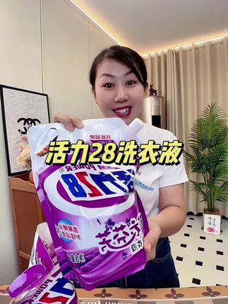 太划算了,真的忍不住,活力28衣草洗衣液,70年老国货品牌,便宜好用,趁现在有货,赶紧囤#洗衣液 #活力28#国货之光 #源头实力厂家#超便宜超划算