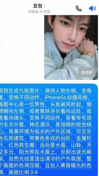 豆包还是太权威了 豆包海边p图指令 #落日黄昏ai #豆包ai#豆包P图已经nextlevel了 落日黄昏ai男指令 豆包p图指令落日黄昏