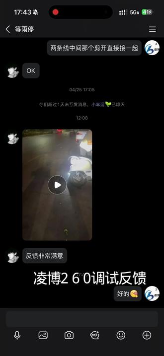 凌博老铁调试反馈视频 凌博特调,凌博控制器调试教程,凌博260,凌博固件升级#凌博控制器调试教程 #凌博控制器