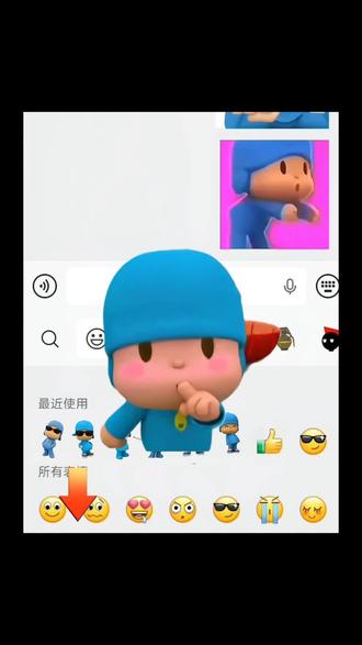 小p优优V版表情包免费获得永久保存入口来了
小p优优pocoYO小优优蓝帽子小人小p优优头像小p优优图片小p优优表情包pocoYO表情包蓝帽
子小人表情包小p优优gif表情包小p优优动图表情包小p优优表情包图片小p优优表情包微信小p优优
抖音表情包小p优优表情包交换小p优优表情包教程小p优优v版表情包教程小p优优表情包怎么制作
#小p优优#小p优优图片#小p优优V版表情包#剪映#pocoyo:表情包小p优优表情包制作方法小p
优优表情包获取教程来了小p优优图片获取教程小p优优微信搜表情包怎么搜小p优优表情包微信怎么
搜pocoYO微信表情包获取小p优优微信搜索表情包方法小p优优表情包动图下载小p优优表情包下载
小p优优动画片小p优优为什么这么火