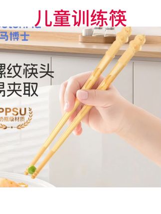 #儿童好物 儿童筷子婴幼儿专用儿童训练筷小孩学习筷自主进食吃饭#儿童筷子 #训练筷 #宝宝用品 #筷子推荐