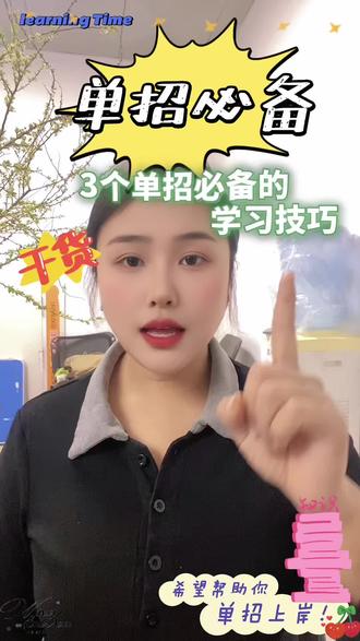 20天零基础突击!安徽单招文化课只有选择题,我只讲捞分干货!#安徽单招 #单招文化课 #2026单招 #考前冲刺#上岸