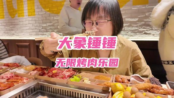 好吃的大象锤捶!
又有抖音活动啦!#味道好极了你们想吃吗 #唯有美食可以治愈一切 #唯美食不能辜负 #把好吃的全吃遍 #老吃家