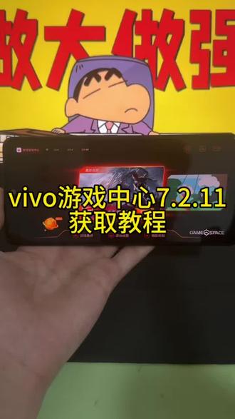 《大乐分享》vivo +iqoo 游戏空间自定义背景图设置教程来啦#vivo游戏魔盒 #游戏空间自定义壁纸 #iqoo游戏空间自定义 #vivo游戏空间