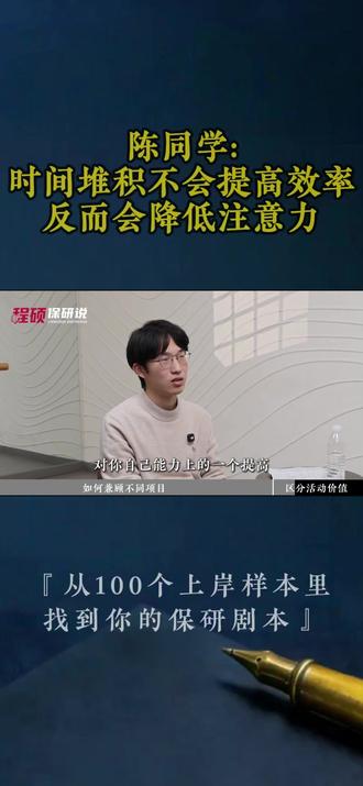 保研党必看!70%时间泡图书馆的学霸,这样区分真假忙碌 #保研时间管理 #学业科研优先级 #重要紧急矩阵 #拒绝低价值活动 #目标拆解方法