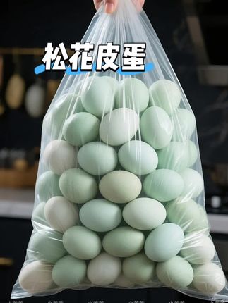 宝子们,快瞧!这款溏心松花皮蛋,简直诱人到犯规!它采用古法腌制工艺,成品晶莹剔透,宛如一件精美的艺术品。 咬上一口,Q弹的口感伴随着爆汁的惊喜,咸香滋味瞬间在口中散开,那美妙滋味,绝了!而且它在烹饪上堪称百搭,不管是凉拌,清爽开胃;还是用来煮粥,瞬间提升粥的鲜美层次,厨房小白也能轻松驾驭,立马化身大厨。 这等美味可别错过,赶紧囤起来,晚了可就抢不到啦! #农家皮蛋 #古法腌制 #传统风味 #皮蛋美食 #皮蛋做法