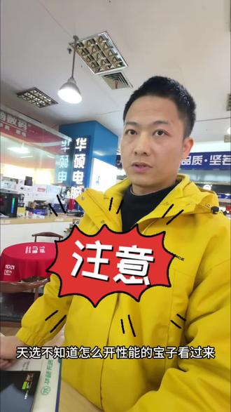 #真实生活分享计划 #天选 #天选6pro#华硕
天选游戏本的这些性能你知道怎么开吗?快来学学吧#游戏本