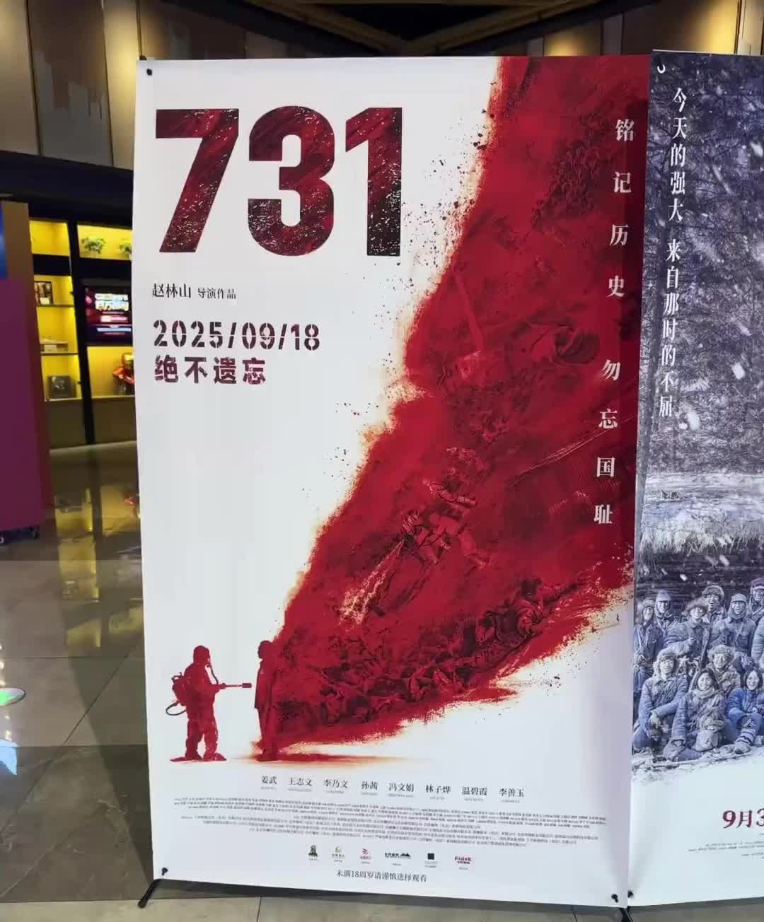 【731】团购双人电影票只需要15元 快带上家人和孩子去看吧#731部队 #日军暴行 #勿忘国耻振兴中华 #警钟长鸣 #日本战犯
