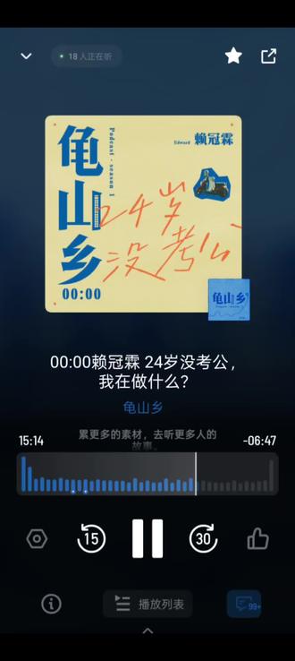 听到耳机里的龟山乡博客响起的一瞬间,我很高兴同时眼眶瞬间就热了,信中的秋天到了,好久不见赖冠霖#好久不见 #龟山乡