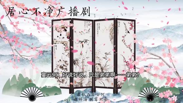 弟弟?弟弟!
你爱我我爱你~哥哥弟弟甜蜜蜜~
#猫耳fm #猫耳听剧笔记 #居心不净广播剧