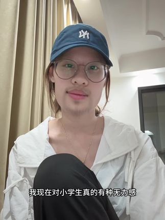 #00后教师 #小学生 纠结了一下 还是发出来了