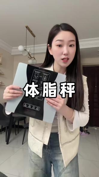 该好好管理自己了,这款体脂秤可以连接手机蓝牙,测量81项身体数据,用了一年真的好用#体重秤 #智能蓝牙体脂秤 #超便宜超划算 #体脂秤