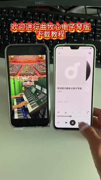 《兴旺发达》欢迎进行曲牧心电子琴版下载教程#欢迎进行曲MP3下载 #欢迎进行曲铃声设置教程 #迎宾曲手机铃声 #欢迎进行曲下载 #欢迎进行曲电子琴版
