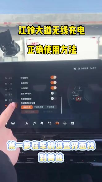 大道无限充电的使用方法#江铃大道 #江铃汽车 #充电使用 #售后保养