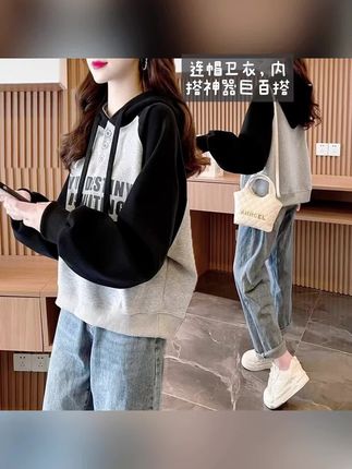 拼色连帽小个子薄款卫衣女春秋新款韩版宽松百搭短款洋气长袖上衣#时尚穿搭时尚穿搭时尚 #时尚搭配服装 #我的ootd穿搭 #谁穿谁好看系列 #无限回购的宝藏单品