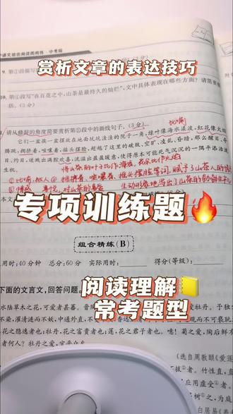 我真的超会教阅读理解 #中考语文 #阅读理解 #阅读理解答题技巧 #初中语文 #语文学习