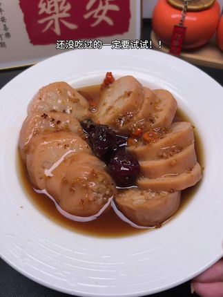 问糯米藕家常做法的姐妹看过来!!超简单!完全不输路边摊!!怕麻烦的姐妹可以直接购买成品!!#糯米藕#桂花糯米藕 #糯米藕的做法