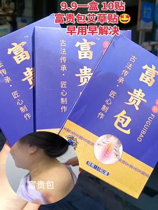久坐低头易致颈腰僵硬,可以试试这个艾草包,热敷舒缓,亲测实用,#富贵包#艾草贴#自用好物分享 #种草#原创视频
