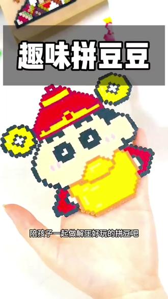 拼豆也太好玩了,女儿都不玩手机了!还可以锻炼孩子动手能力增加亲子互动!#儿童手工 #手工diy #拼豆 #益智玩具 #冰箱贴diy
