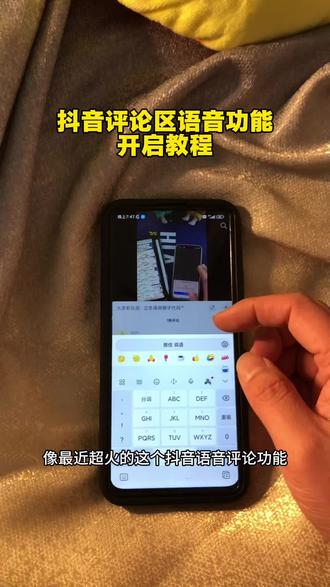 《你的小正》评论区语音功能开启教程来啦#抖音评论区语音怎么打开 #抖音发语音功能 #抖音评论区能发语音了 #抖音评论区语音没有了 #抖音评论区语音怎么开启