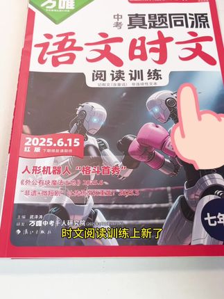 初中语文拉开分数的,一定是什么……#家长收藏 #学习方法 #中考 #课外阅读