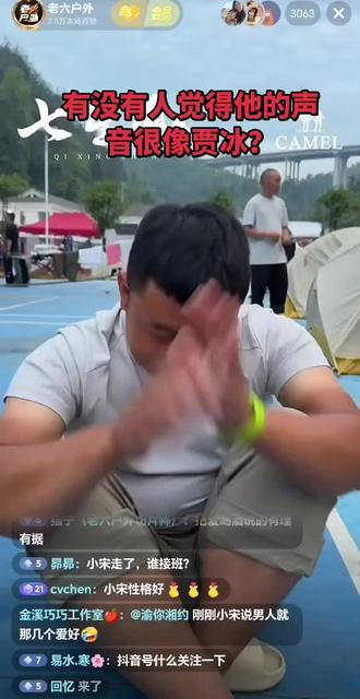 #直播现场截图录屏他的语气和声音特别像贾冰,虽然观点不同,但尊重