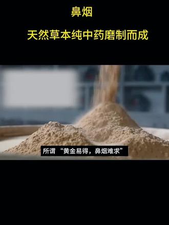 黄金易得,鼻烟难求。#鼻烟