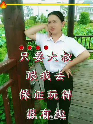 #山歌热门推荐🔥 #山歌分享#感谢